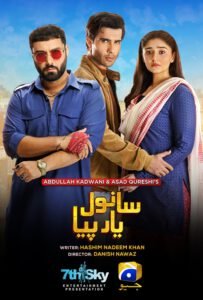 Sanwal Yaar Piya Pakistani drama poster