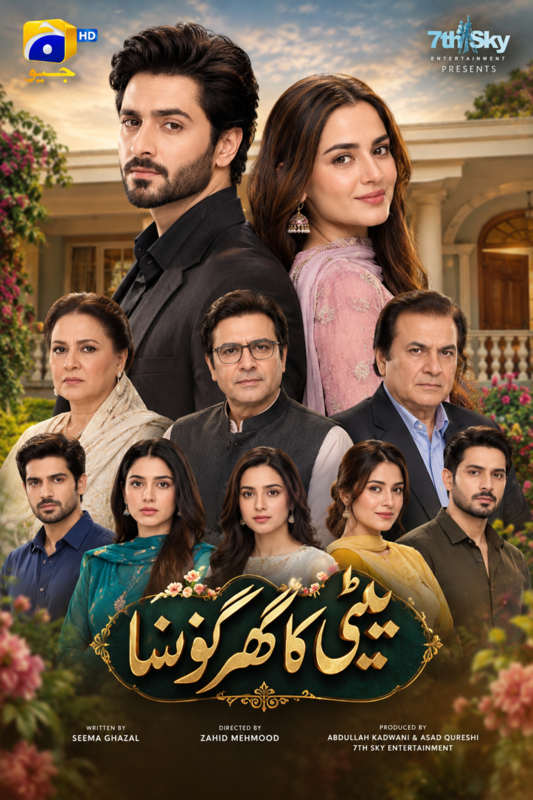 Beti Ka Ghar Konsa Pakistani drama poster featuring Momal Sheikh and Humayoun Ashraf