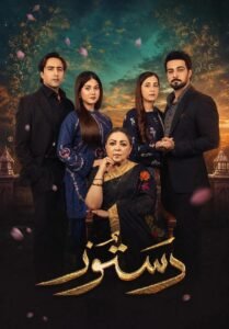 Dastoor Pakistani drama promotional poster featuring the main cast
